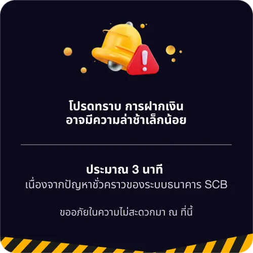 แซด99เบท ประกาศโปรโมชัน